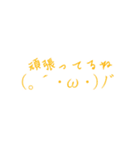 可愛い顔文字 日常（個別スタンプ：5）