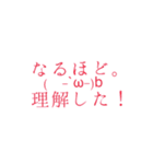 可愛い顔文字 日常（個別スタンプ：10）