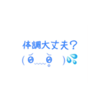 可愛い顔文字 日常（個別スタンプ：11）