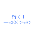 可愛い顔文字 日常（個別スタンプ：12）