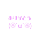 可愛い顔文字 日常（個別スタンプ：15）