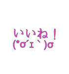 可愛い顔文字 日常（個別スタンプ：20）