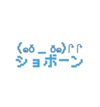 可愛い顔文字 日常（個別スタンプ：21）