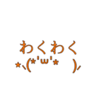 可愛い顔文字 日常（個別スタンプ：23）