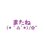 可愛い顔文字 日常（個別スタンプ：24）