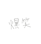 俺と仮想通貨と言葉。（個別スタンプ：13）