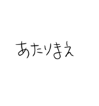 簡単な文字だけのスタンプ4（個別スタンプ：1）