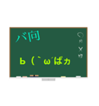 黒板スタンプ第1弾（個別スタンプ：19）