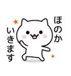 【ほのか】がつかうねこ（個別スタンプ：15）