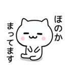 【ほのか】がつかうねこ（個別スタンプ：36）