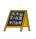 ああ、その焼肉たるやまさに（個別スタンプ：37）