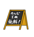 ああ、その焼肉たるやまさに（個別スタンプ：38）