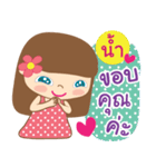 Hello my name is Num（個別スタンプ：5）