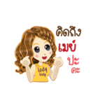 May's Life Animation Sticker（個別スタンプ：3）