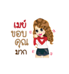 May's Life Animation Sticker（個別スタンプ：8）