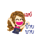 May's Life Animation Sticker（個別スタンプ：24）