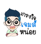 My name is James : By Zari（個別スタンプ：4）