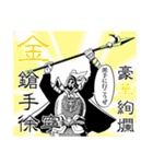 四字熟語水滸伝（個別スタンプ：14）