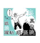 四字熟語水滸伝（個別スタンプ：22）