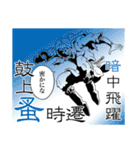 四字熟語水滸伝（個別スタンプ：39）