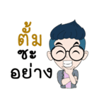 My name is Tum : By Zari（個別スタンプ：6）