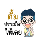 My name is Tum : By Zari（個別スタンプ：11）