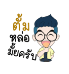 My name is Tum : By Zari（個別スタンプ：19）