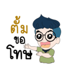 My name is Tum : By Zari（個別スタンプ：37）