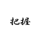 漢字2文字集（個別スタンプ：4）