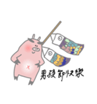 Little Puppet Piggy 5 - Happy Festivals（個別スタンプ：14）