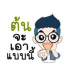 My name is Ton : By Zari（個別スタンプ：1）