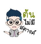 My name is Ton : By Zari（個別スタンプ：2）