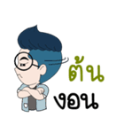 My name is Ton : By Zari（個別スタンプ：15）