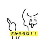 うざったるい子ちゃん（個別スタンプ：1）