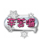 Bestie-SNOW-Pleasant greetings（個別スタンプ：37）