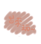 Warming write（個別スタンプ：9）