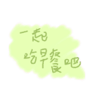 Warming write（個別スタンプ：11）