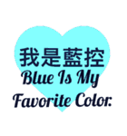 Blue Is My Favorite Color（個別スタンプ：2）