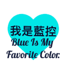 Blue Is My Favorite Color（個別スタンプ：3）