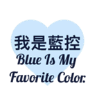 Blue Is My Favorite Color（個別スタンプ：4）