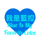 Blue Is My Favorite Color（個別スタンプ：6）