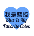 Blue Is My Favorite Color（個別スタンプ：7）