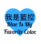 Blue Is My Favorite Color（個別スタンプ：11）