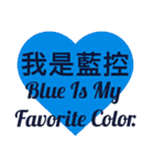 Blue Is My Favorite Color（個別スタンプ：12）