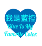 Blue Is My Favorite Color（個別スタンプ：13）