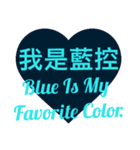 Blue Is My Favorite Color（個別スタンプ：14）