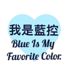 Blue Is My Favorite Color（個別スタンプ：15）