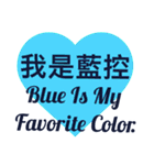 Blue Is My Favorite Color（個別スタンプ：16）