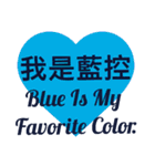 Blue Is My Favorite Color（個別スタンプ：17）