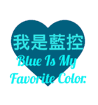 Blue Is My Favorite Color（個別スタンプ：18）